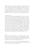 안드라고지의 개념 및 가정을 서술하고 페다고지와의 차이점을 분석한 후 안드라고지와 페다고지에 대한 학습자의 의견을 서술하시오-2