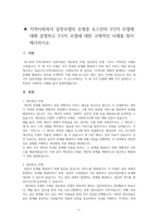 지역사회복지 실천모델의 유형중 로스만의 3가지 모델에     대해 설명하고 3가지 모델에 대한 구체적인 사례를 찾아     제시하시오-1