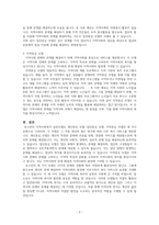 지역사회복지 실천모델의 유형중 로스만의 3가지 모델에     대해 설명하고 3가지 모델에 대한 구체적인 사례를 찾아     제시하시오-2