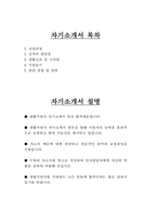 [생활지원사 자기소개서] 생활지원사 자소서 최신 합격예문 생활지원사 지원동기 노인돌봄생활지원사자소서 노인맞춤돌봄생활지원사자소서 노인맞춤돌봄서비스생활지원사자소서 생활지원사생활신조-2