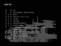 강구조_원효대교-2