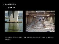강구조_원효대교-9