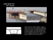 강구조_원효대교-12