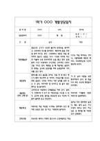 만0세 부모상담일지 3월,4월,5월,6월,7월,8월 -1