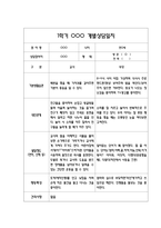 만0세 부모상담일지 3월,4월,5월,6월,7월,8월 -5