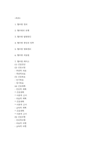 혈우병 간호케이스 (혈우병 간호진단,간호사정,간호목표,간호계획,간호수행 및 혈우병 정의,원인,병태생리,치료법 분석)-2