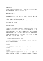 혈우병 간호케이스 (혈우병 간호진단,간호사정,간호목표,간호계획,간호수행 및 혈우병 정의,원인,병태생리,치료법 분석)-4