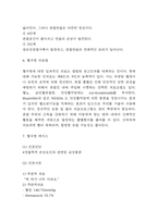혈우병 간호케이스 (혈우병 간호진단,간호사정,간호목표,간호계획,간호수행 및 혈우병 정의,원인,병태생리,치료법 분석)-5
