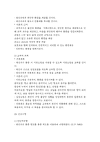 혈우병 간호케이스 (혈우병 간호진단,간호사정,간호목표,간호계획,간호수행 및 혈우병 정의,원인,병태생리,치료법 분석)-7