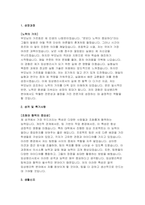 임상병리사 자기소개서) 임상병리사 자소서 합격예문 대학병원 임상병리사 지원동기 및 장래계획 역량 및 업적 성격 및 특기사항 생활신조 종합병원 임상병리사 자기소개서-3