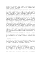 지적장애인 입장에서 본 좋은 일자리 유형-8