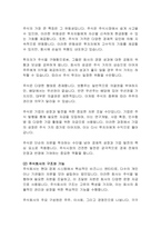 주식시장과 주식회사의 이해-3