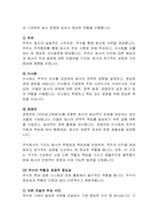 주식시장과 주식회사의 이해-4