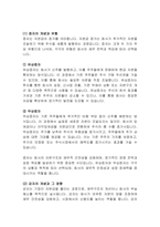 주식시장과 주식회사의 이해-6