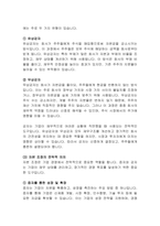 주식시장과 주식회사의 이해-7