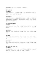 주식시장과 주식회사의 이해-9