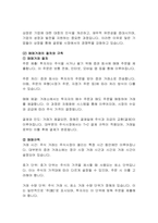 주식시장과 주식회사의 이해-11