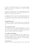 주식시장과 주식회사의 이해-12