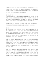 주식시장과 주식회사의 이해-13
