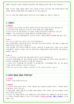 2024년 88가지 네이버면접 질문 + 답변 + 기업정보-13
