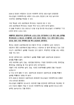 S-Oil 에스오일 투자 Insight-3