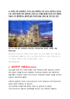S-Oil 에스오일 투자 Insight-4