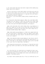 [독후감] 삼국유사-일연-2