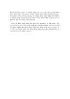 [독후감] 삼국유사-일연-3