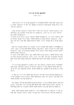 [독후감] 누가 내 치즈를 옮겼을까?-스펜서 존슨-1