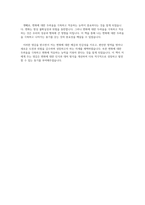 [독후감] 누가 내 치즈를 옮겼을까?-스펜서 존슨-3