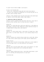 사회복지실천의 다양한 관점을 토대로 실천현장에서 사회복지사가 갖춰야할 관점과 태도(자세)역할에 대해 논하시오-4