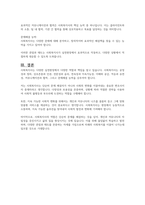 사회복지실천의 다양한 관점을 토대로 실천현장에서 사회복지사가 갖춰야할 관점과 태도(자세)역할에 대해 논하시오-5