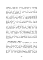 시편 30편 강해와 설교-2