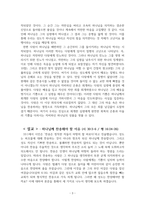 시편 30편 강해와 설교-3
