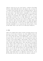 - 생활지원사 자소서 - 최신 생활지원사 자기소개서 합격예문 생활지원사 지원동기 생활지원사 학교생활 및 전공분야 생활지원사 직무관련 사회생활 노인돌봄생활지원사 노인맞춤돌봄서비스-5