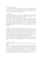 프로이드가 제창한 정신분석이론의 기본 가정과 주요 개념에 대하여 설명하시오-2