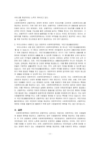 사회복지정책에서 [보편주의]와 [선별주의]에 대해 각각 설명하고, 관심 있는 사회복지정책제도를 한 가지 선택하여 보편주의자의 관점과 선별주의자의 관점에서 주장할 수 있는 입장을 설명해주세요-2