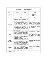 만0세 부모상담일지 9월,10월,11월,12월,1월,2월 -4