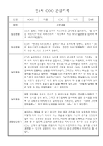 만4세 일상생활,놀이활동 관찰일지 및 종합발달평가 60명-11