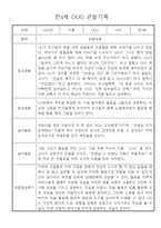 만4세 일상생활,놀이활동 관찰일지 및 종합발달평가 60명-14