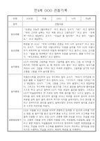 만4세 일상생활,놀이활동 관찰일지 및 종합발달평가 60명-15