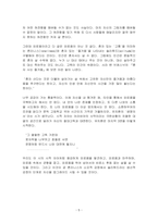 남에게 보여주려고 인생을 낭비하지 마라 쇼펜하우어 독후감 감상문 서평 리뷰-5