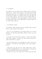 지역사회복지론] 지역 자활센터의 사업유형에 대해 논하시오-3