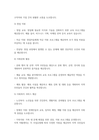 지역사회복지론] 지역 자활센터의 사업유형에 대해 논하시오-5