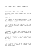 지역사회복지론] 지역 자활센터의 사업유형에 대해 논하시오-6