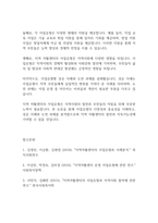 지역사회복지론] 지역 자활센터의 사업유형에 대해 논하시오-9