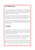 육아종합지원센터 자기소개서-3