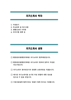 - 환경미화원 자기소개서 - 환경관리원 자기소개서 합격예문 환경관리원 자소서 환경미화원 자소서 환경관리원 지원동기 환경관리원 주요경력 및 특기사항 공무직 환경관리원 직무수행 계획-2