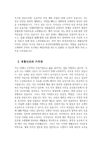 - 환경미화원 자기소개서 - 환경관리원 자기소개서 합격예문 환경관리원 자소서 환경미화원 자소서 환경관리원 지원동기 환경관리원 주요경력 및 특기사항 공무직 환경관리원 직무수행 계획-4