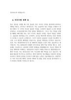 - 환경미화원 자기소개서 - 환경관리원 자기소개서 합격예문 환경관리원 자소서 환경미화원 자소서 환경관리원 지원동기 환경관리원 주요경력 및 특기사항 공무직 환경관리원 직무수행 계획-5